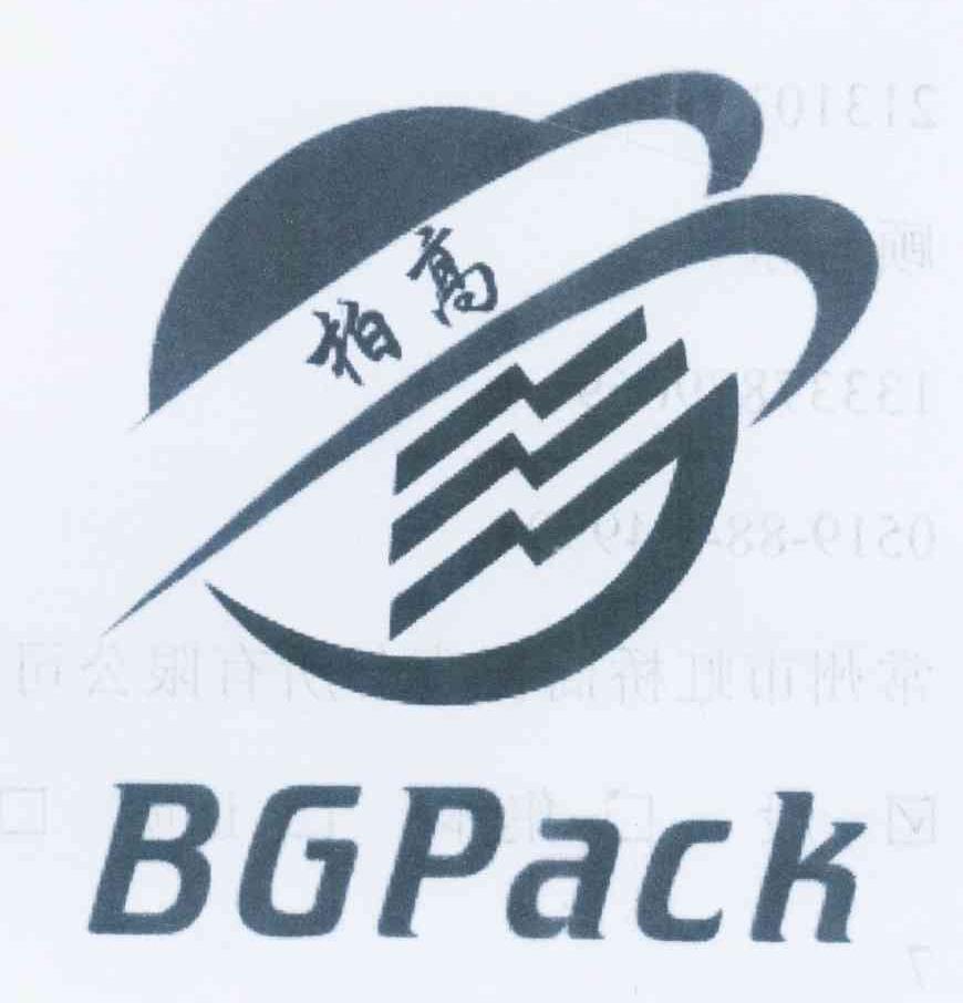 em>柏高/em bgpack