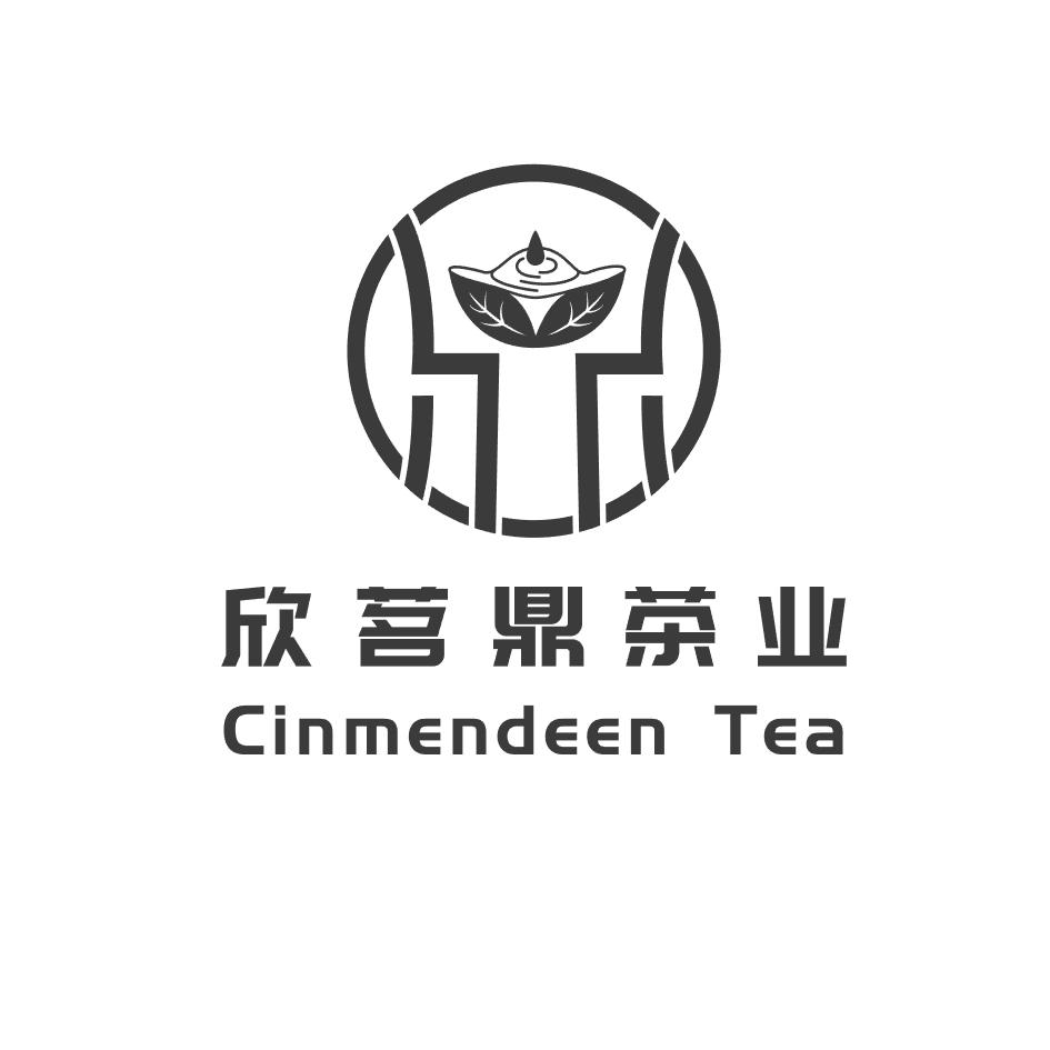 欣茗鼎茶业 cinmendeen tea