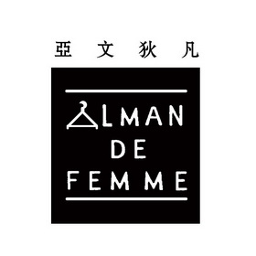 亚文 em>狄凡/em alman de femme