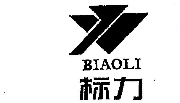 分类:第34类-烟草烟具商标申请人:标力建设集团有限公司办理/代理机构