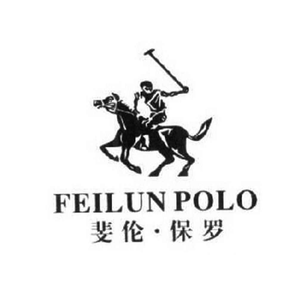 feilun polo 斐伦·保罗申请被驳回不予受理等该商标已失效