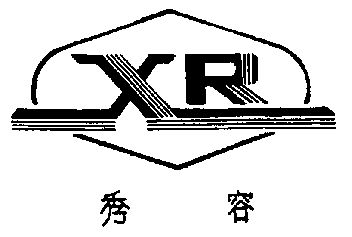 em>秀容/em em>xr/em>