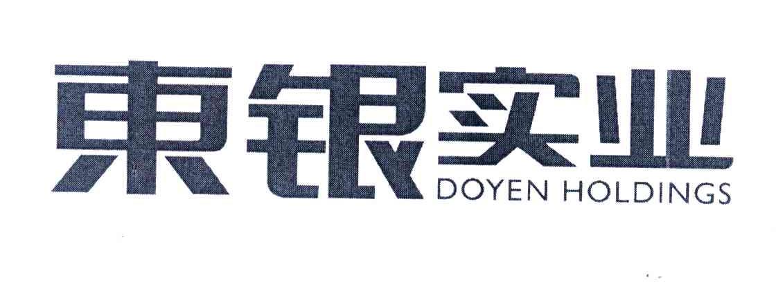  em>东银 /em> em>实业 /em>; em>doyen /em>  em>holdings /em>