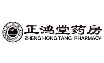 正鸿堂药房 zheng hong tang pharmacy 商标注册申请