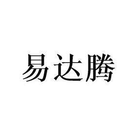 人:广州宝美凯贸易有限公司办理/代理机构:北京梦知网科技有限公司