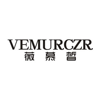 薇慕皙 em>vemu/em>rczr
