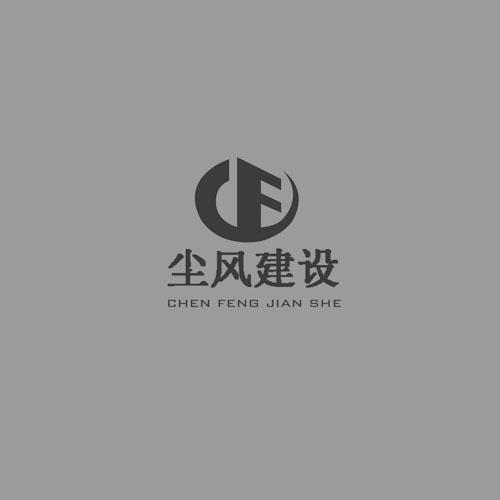 em>尘风/em>建设 cf