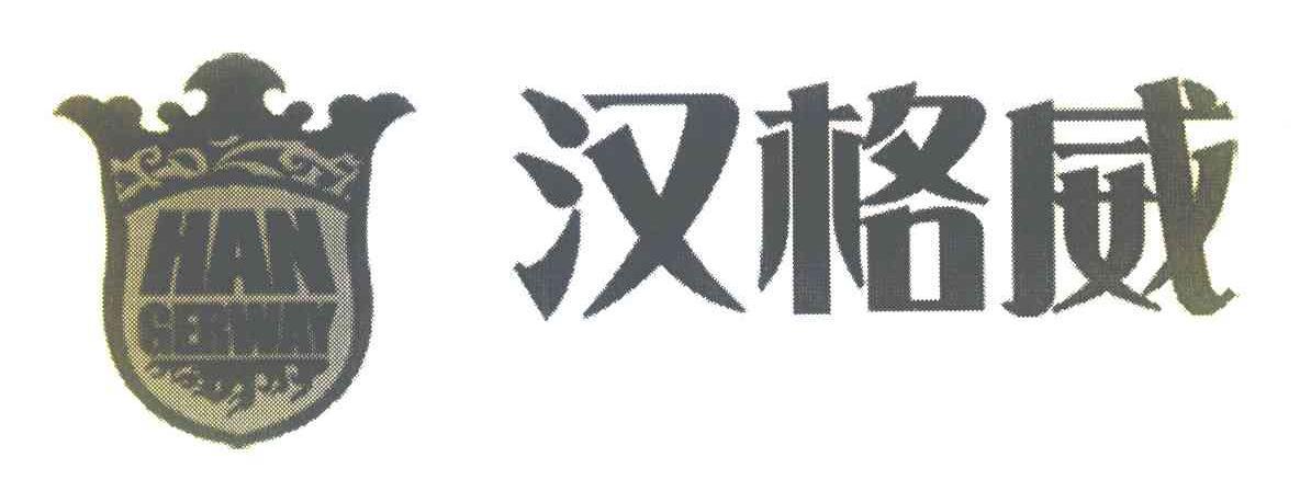 em>汉格威/em em>hanger/em em>way/em>