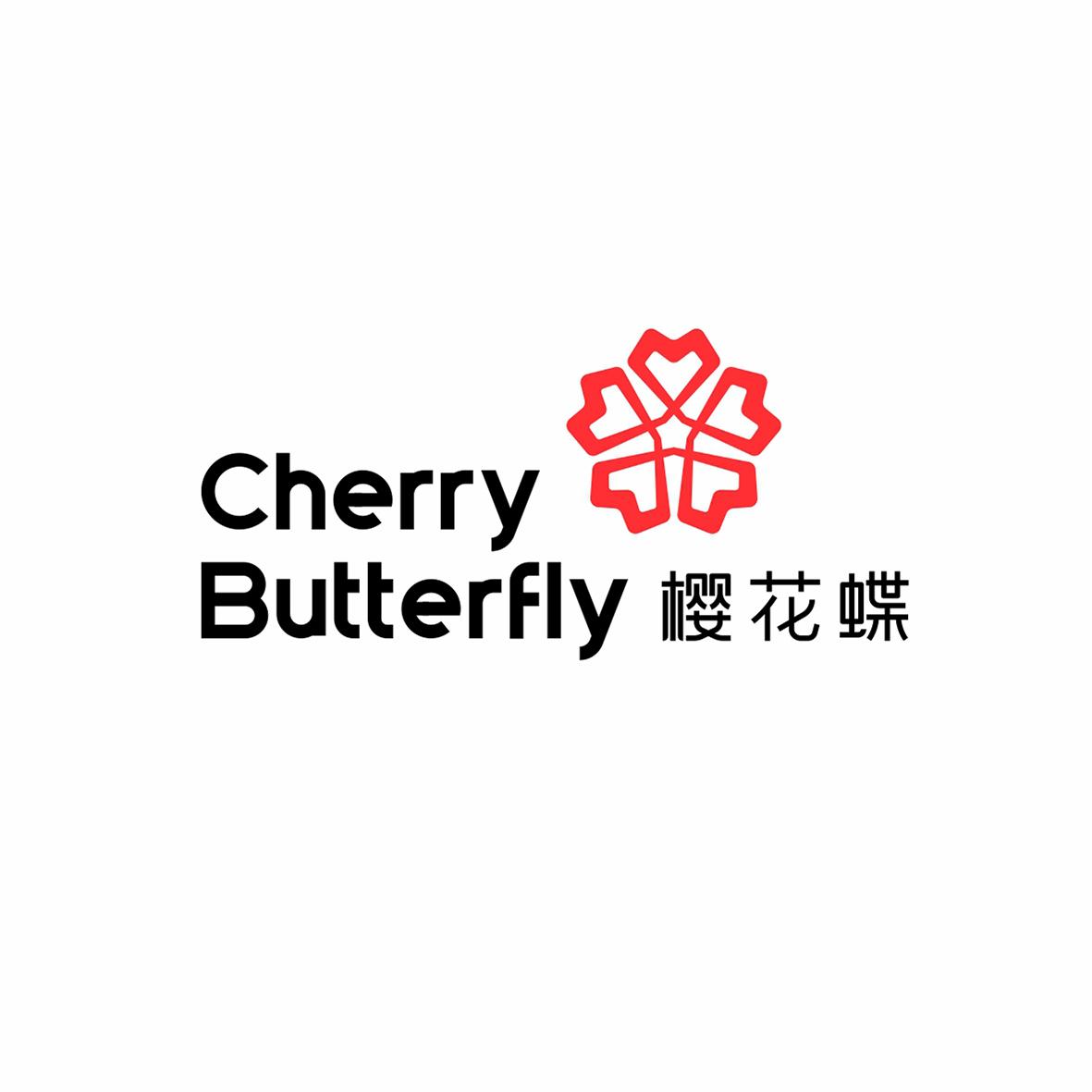 樱花 蝶 cherry butterfly申请被驳回不予受理等该商标已失效