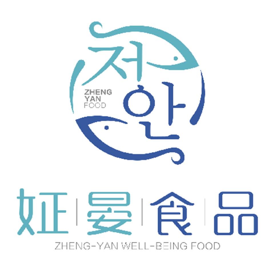 em>姃晏/em em>食品/em em>zhengyan/em em>food/em zheng