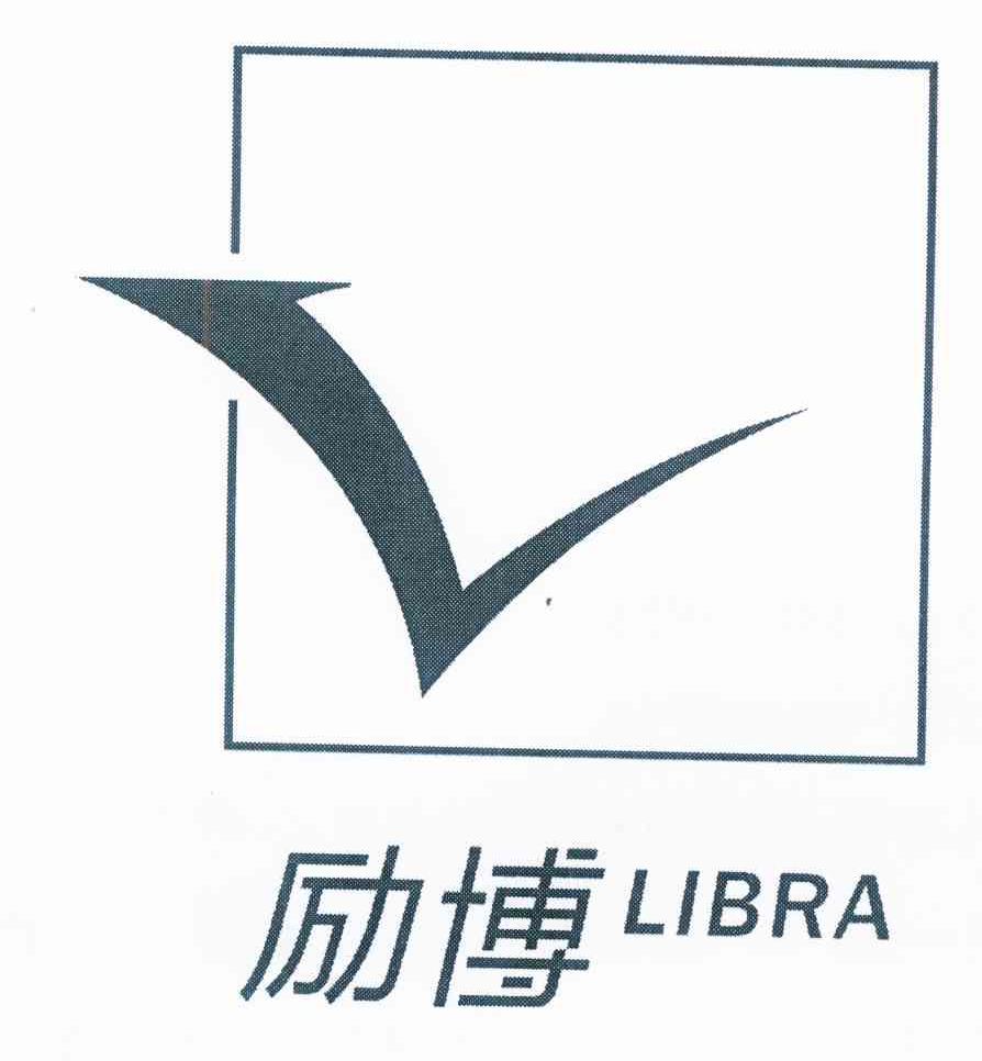 励博libra