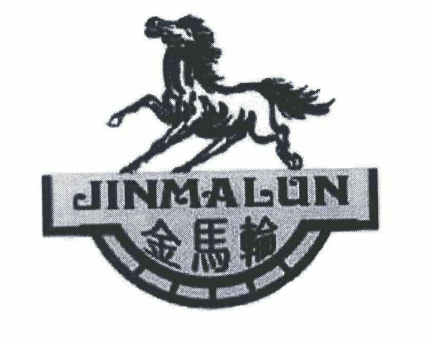 金马兰_企业商标大全_商标信息查询_爱企查