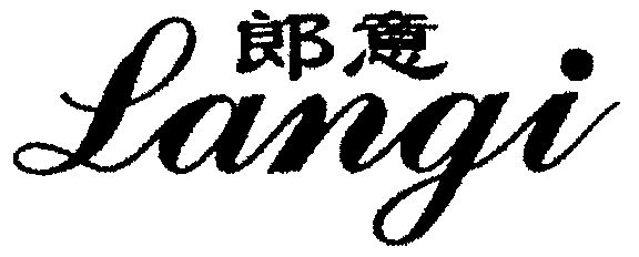 郎译 企业商标大全 商标信息查询 爱企查