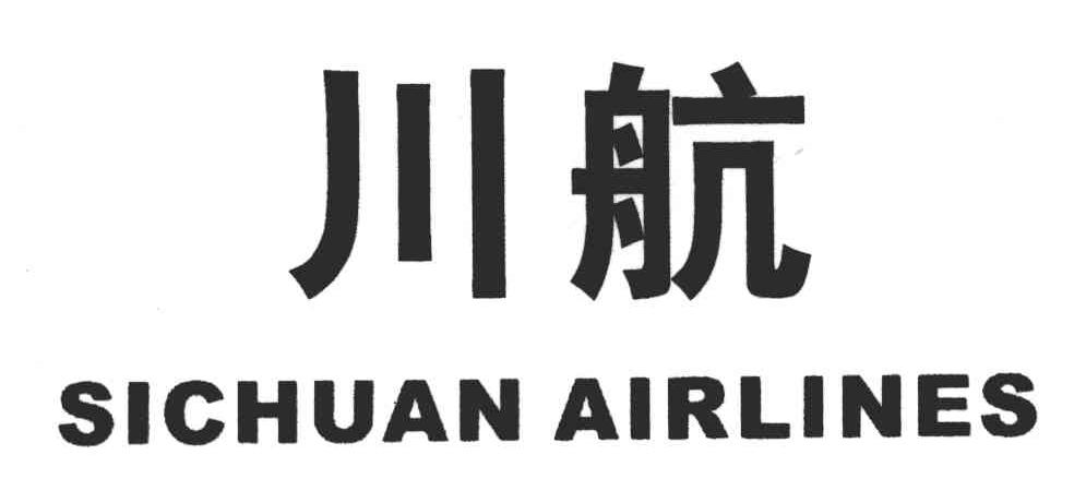 分类:第05类-医药商标申请人:四川航空集团有限责任公司办理/代理机构