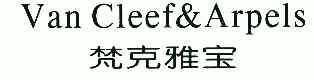 vancleefarpels梵克雅宝_企业商标大全_商标信息查询_爱企查