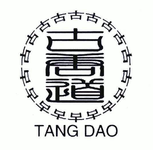 古唐道;古;tang dao