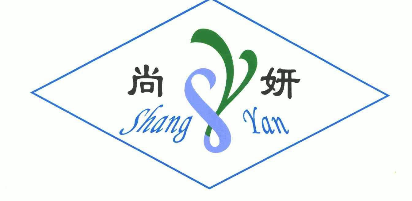 尚妍ys 企业商标大全 商标信息查询 爱企查