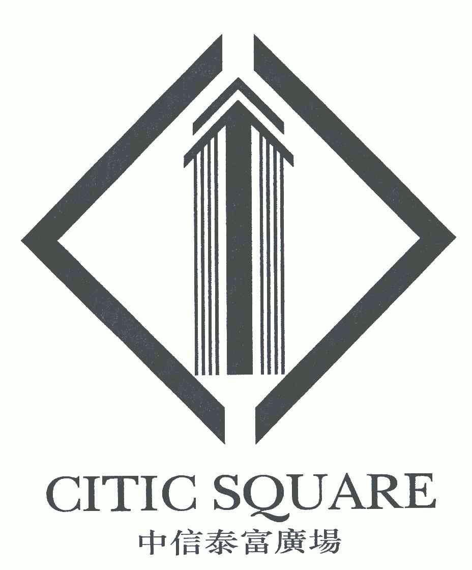 中信泰富广场citicsquare商标注册申请