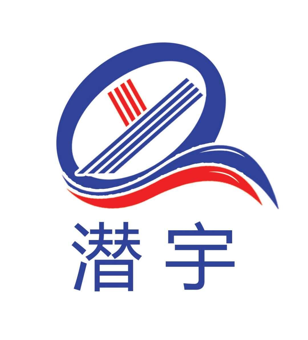 潜宇 em>qy /em>