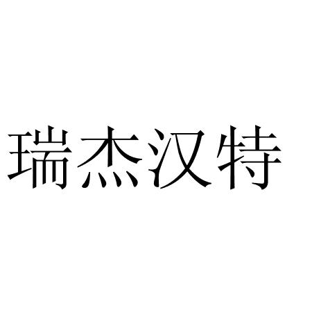 台州嘉鸿数控刀具有限公司 办理/代理机构:深圳市中港星舜立知识产权