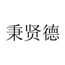 申请/注册号:29777453申请日期:2018-03-23国际分类:第29类-食品商标