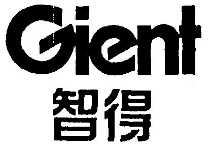 智得;gient