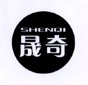 晟奇 em>shenqi/em>