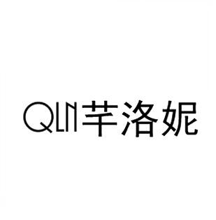 芊洛妮qln