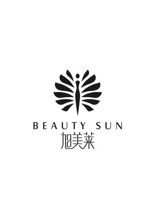 em>旭美莱/em beauty sun