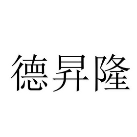 2016-06-08国际分类:第14类-珠宝钟表商标申请人:林永均办理/代理机构