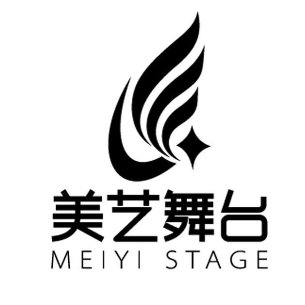  em>美艺 /em> em>舞台 /em>  em>meiyi /em>  em>stage /em>