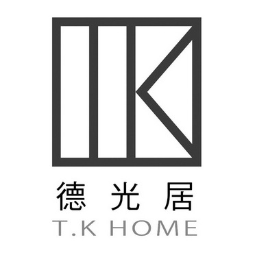 德光居 t.k home tk