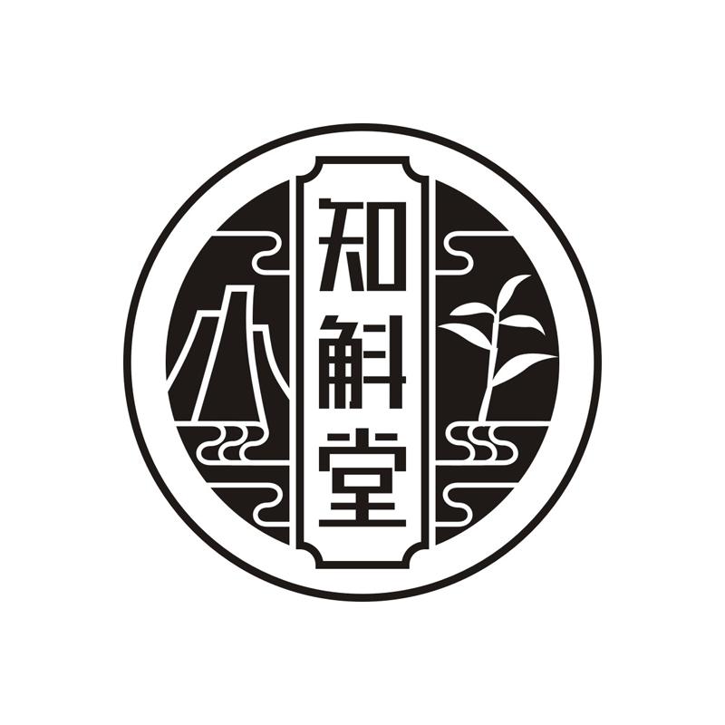 知斛堂