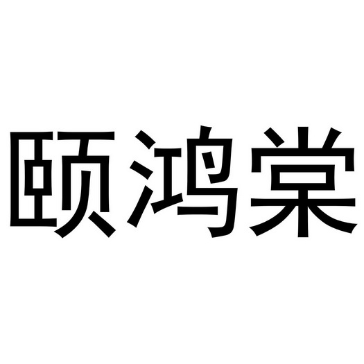 科学仪器商标申请人:北京益弘泰科技发展有限责任公司办理/代理机构