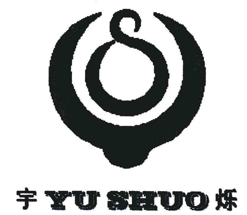 宇烁;yu shuo