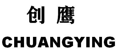 09类-科学仪器商标申请人:广州市科伟电子科技有限公司办理/代理机构