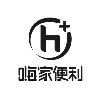 嗨家便利_企业商标大全_商标信息查询_爱企查