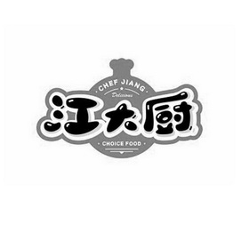 江大厨 chef jiang delicious em>choice/em em>food/em>