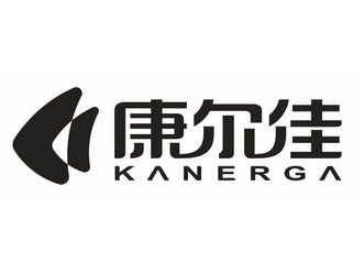 康尔佳 kanerga