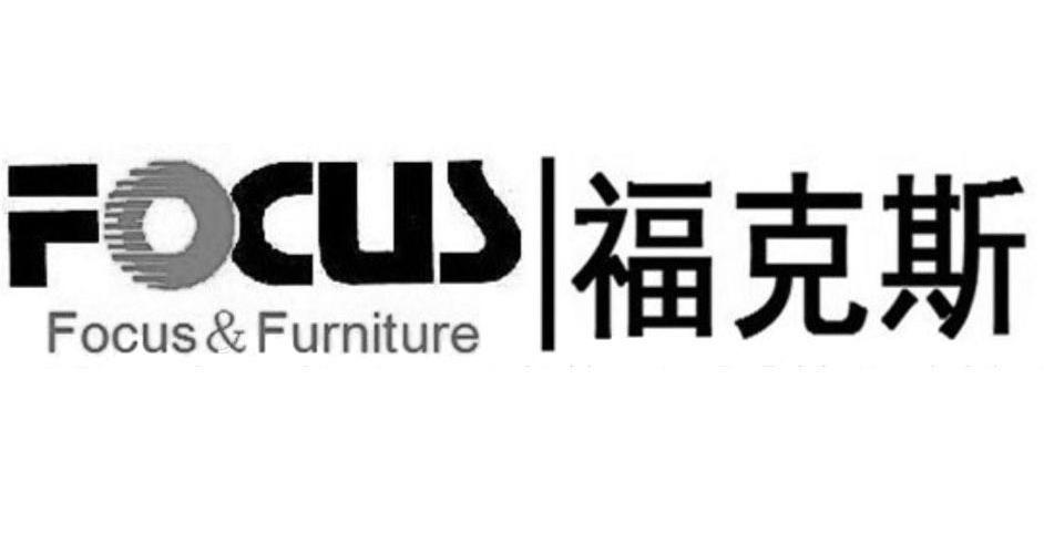 福克斯 focus focus& em>furniture /em>