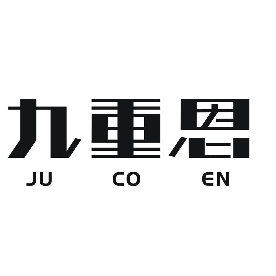 em>九重恩/em ju co en