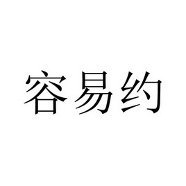 融易用_企业商标大全_商标信息查询_爱企查