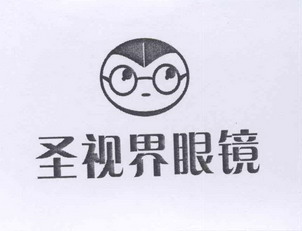 em>圣视界/em em>眼镜/em>