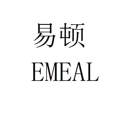 易顿 em>emeal/em>