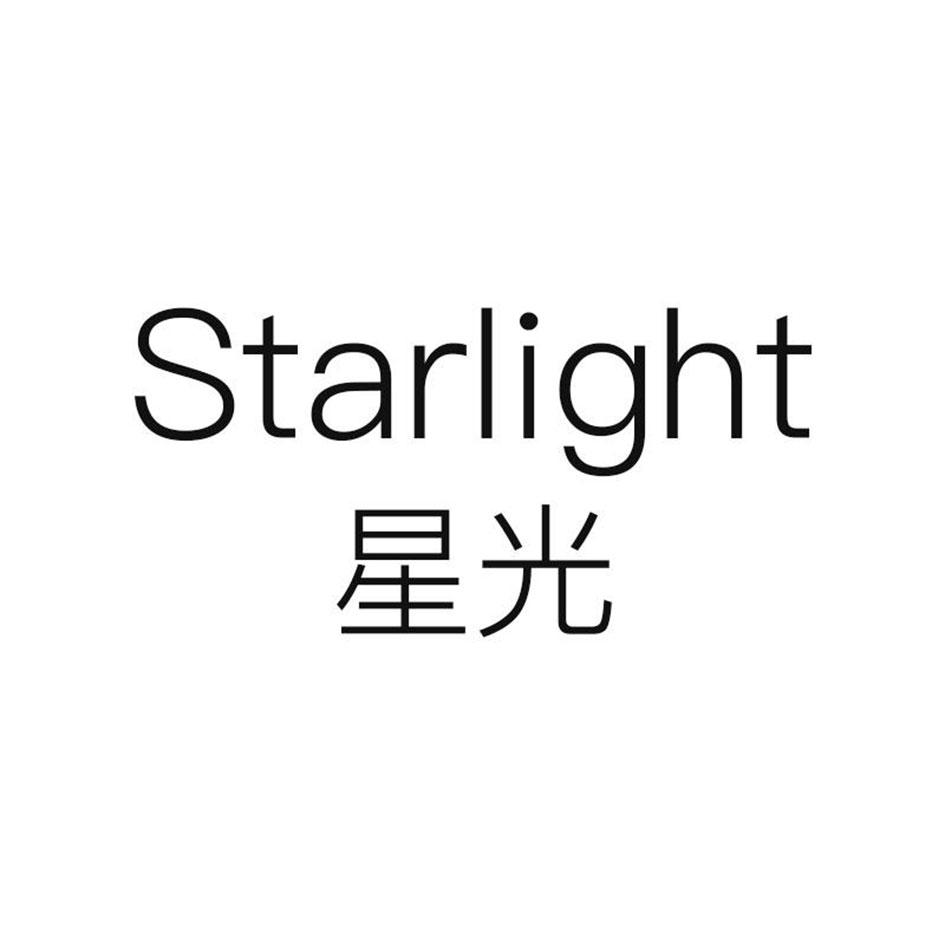  em>星光 /em>  em>starlight /em>