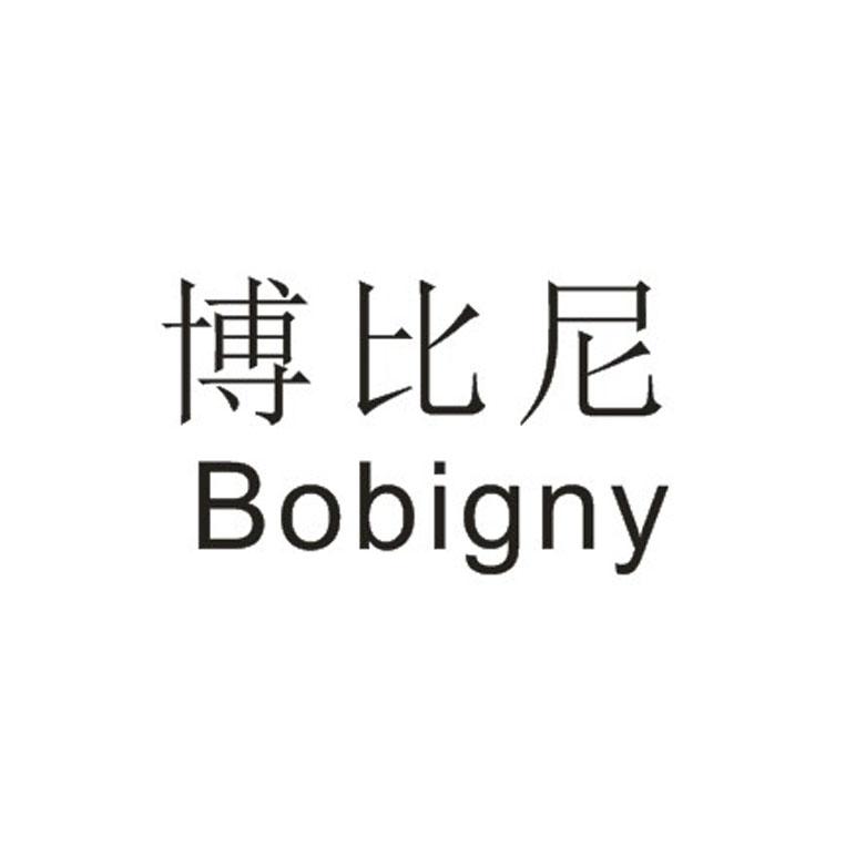 博比尼 bobigny