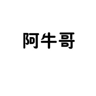 代理机构:北京金信诚国际知识产权代理有限公司申请人:陈发银国际分类