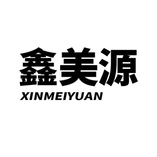 河北领航者商标代理有限公司申请人:海南鑫美源建材有限公司国际分类