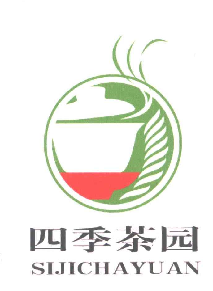em>四季/em em>茶园/em>