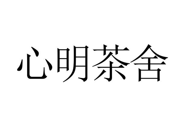 2019-06-05国际分类:第30类-方便食品商标申请人:文少华办理/代理机构